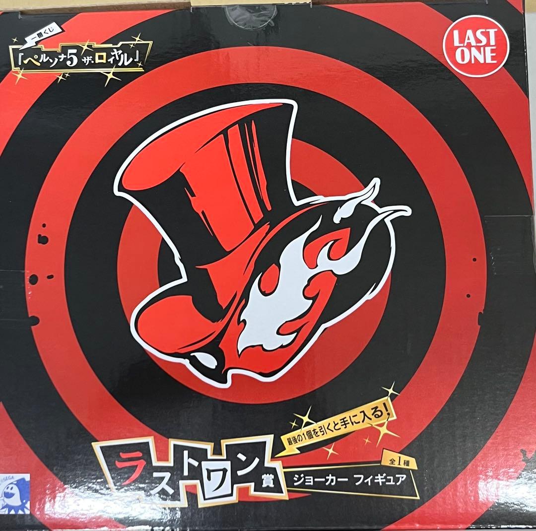 本日発送！一番くじ ペルソナ５ ザ・ロイヤルラストワン