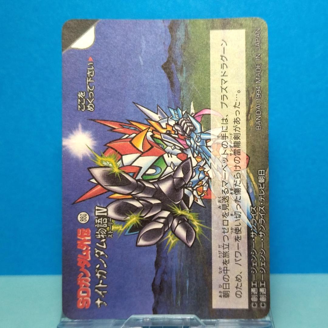 No.176 ＳＤガンダム外伝 カードダス 1994年 裏紙未剥がし １０周年