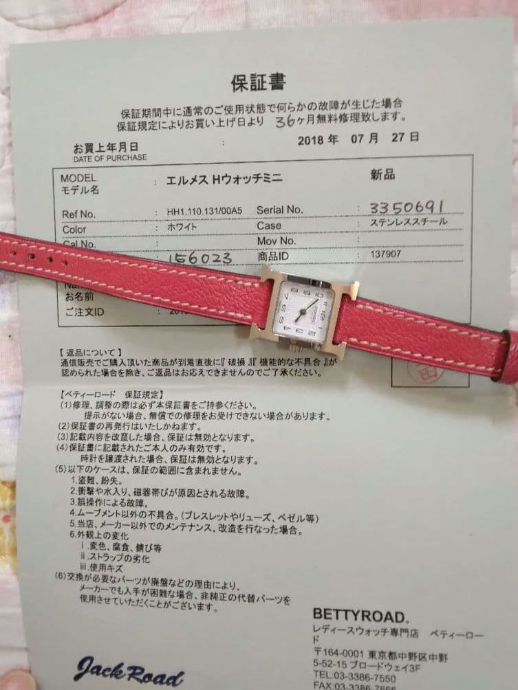 エルメス ★Hウォッチ★レッドレザー