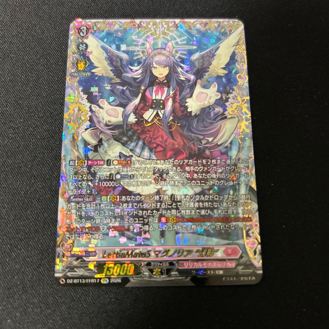 FFR Lettia MateS マグノリア\