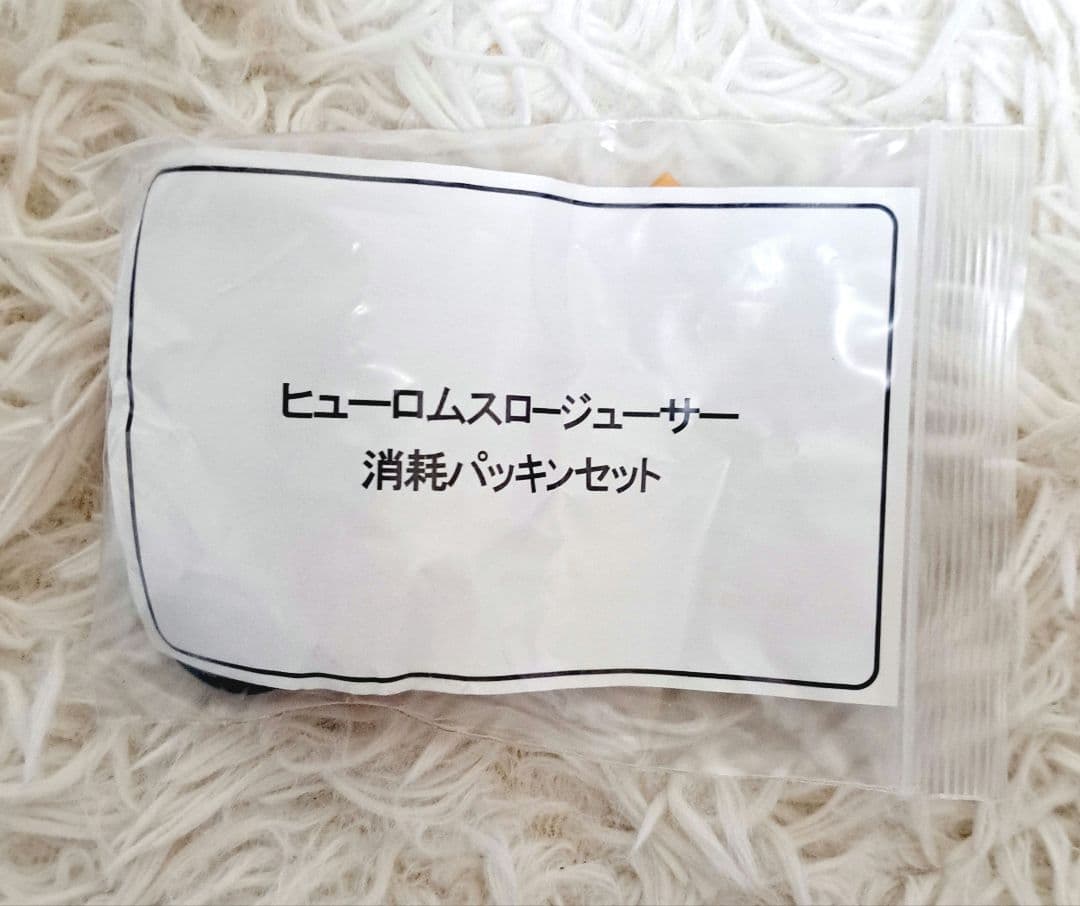 【美品】ヒューロム スロージューサー H-100S-IBAA02 アイボリー