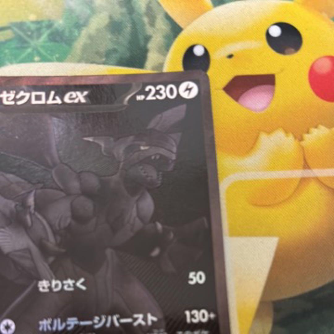 ナ*イ様 ゼクロム ex BWR