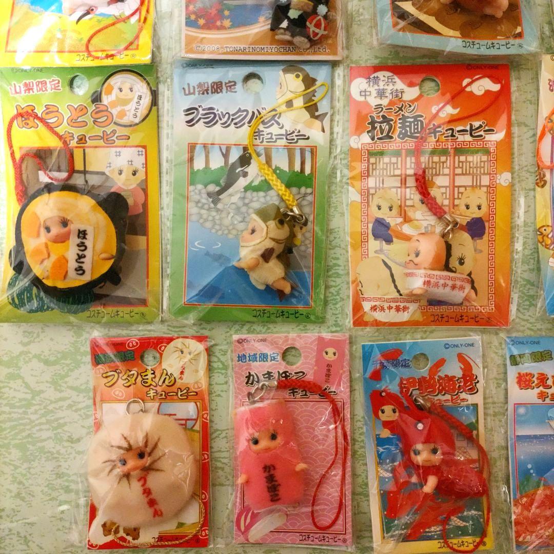 生産終了品も☆レア☆新品未開封ご当地キューピー２２個☆