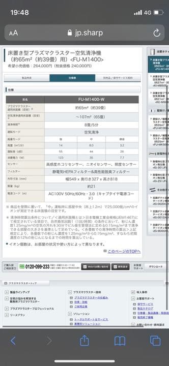 SHARP空気清浄機