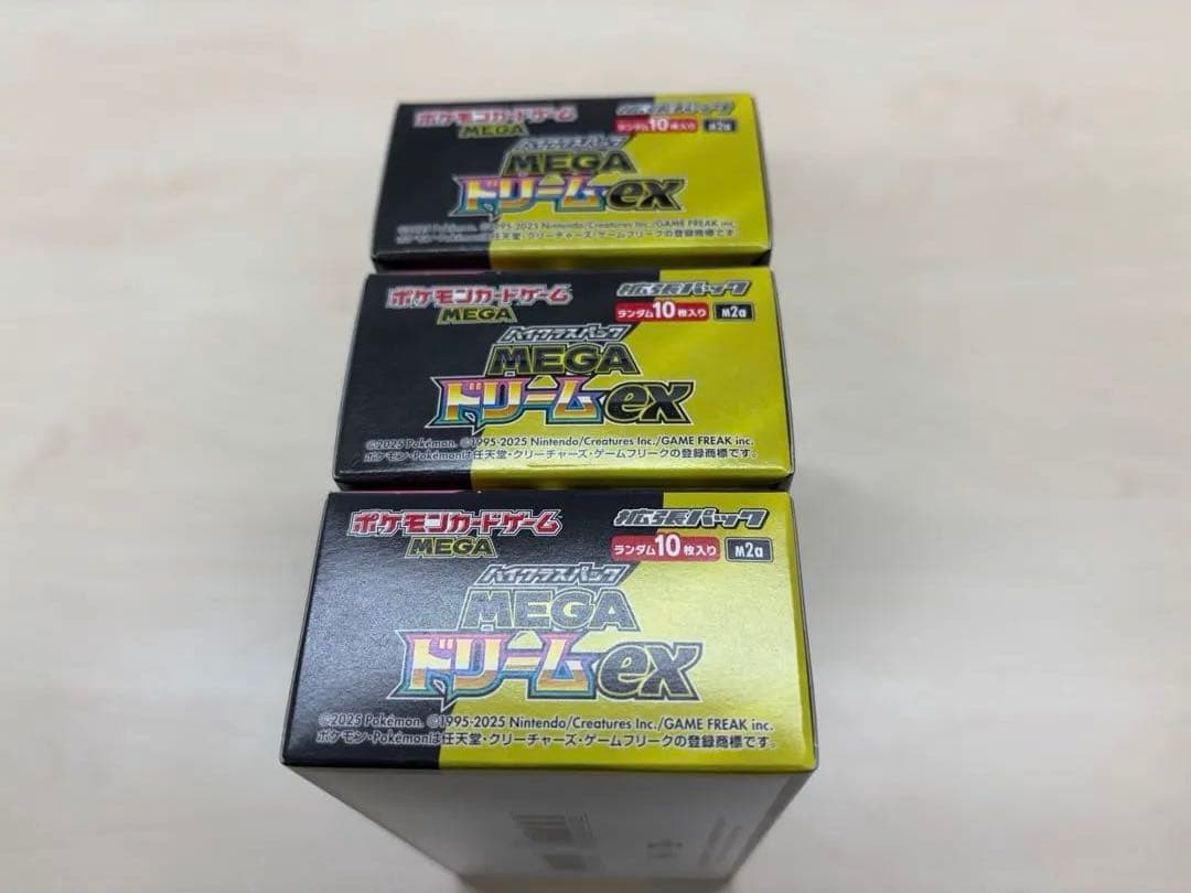 ポケモンカード　メガドリーム　3ボックスセット　ペリペリ付き　シュリンクなし