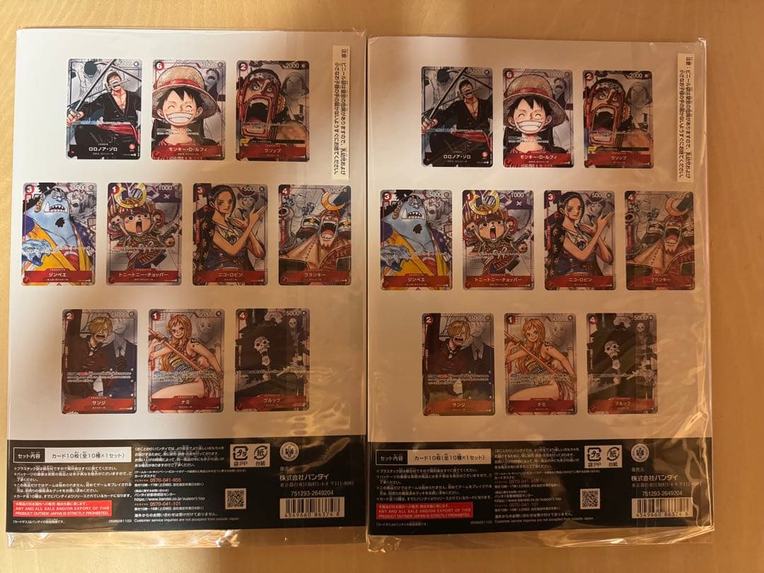 ワンピースカードゲーム　プレミアムカードコレクション25周年エディション2個