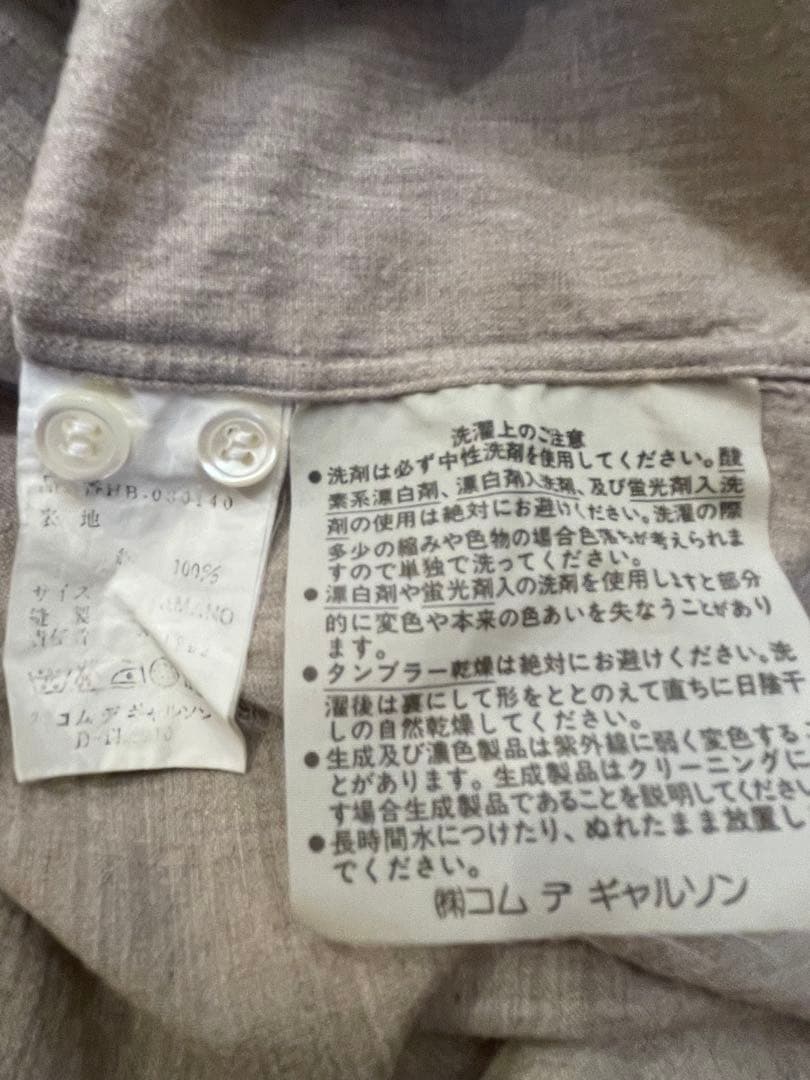 COMME des GARÇONS ベージュメンズ長袖シャツ