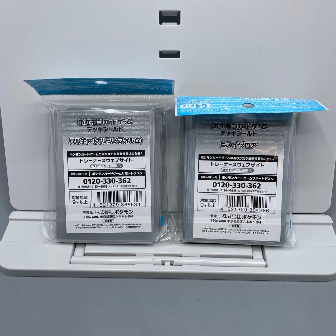 未開封 ポケモンカードゲーム サプライ まとめ