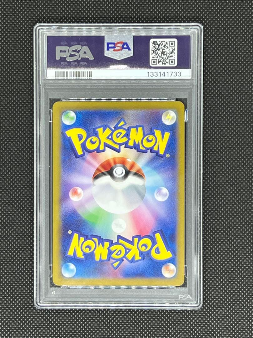 【PSA10】ゲンガーex SR