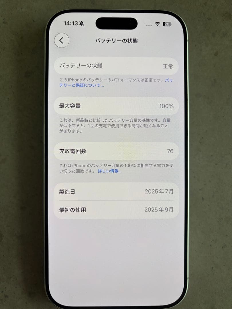 【新品同様】iPhone 17 256GBホワイト 本体 充電ケーブル付