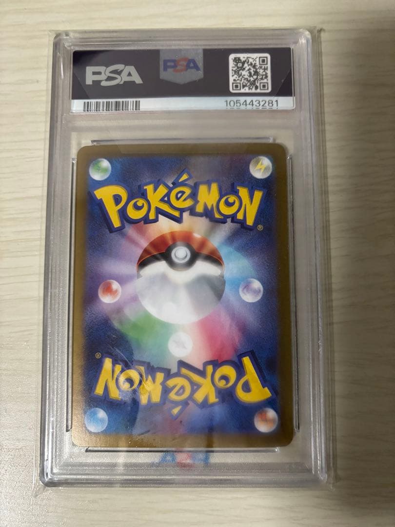 ポケモンカード　Nのレシラム　PSA10