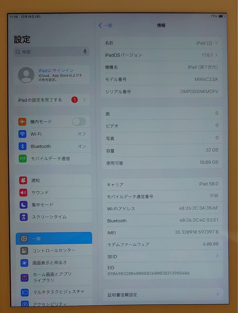 完動品SIMフリー液晶無傷iPad第7世代(A2198)本体32GB KMDFV