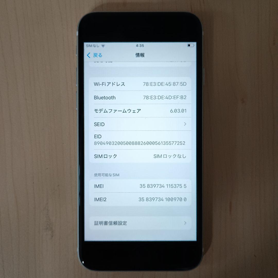 iPhone SE 第2世代 (2020) 本体 128GB