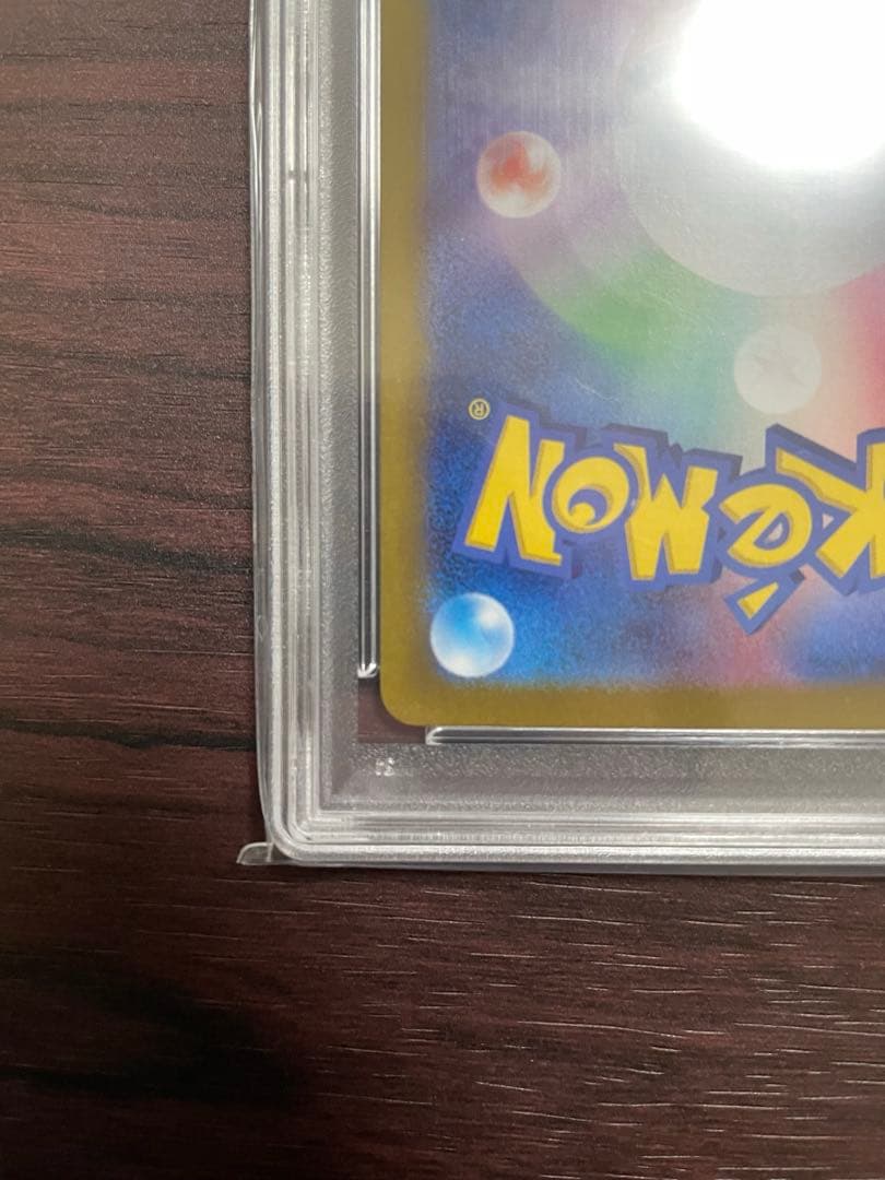 PSA10 リーリエのピッピ　SAR