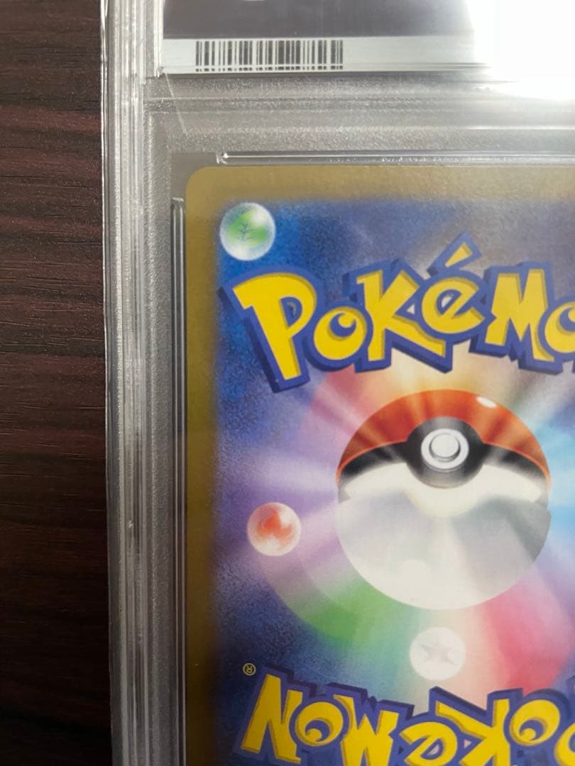 PSA10 リーリエのピッピ　SAR