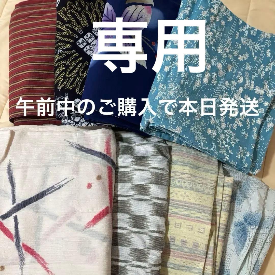 【即購入◎】送料込み 単衣・浴衣 まとめ売り 有松 竺仙 小千谷縮 夏帯締
