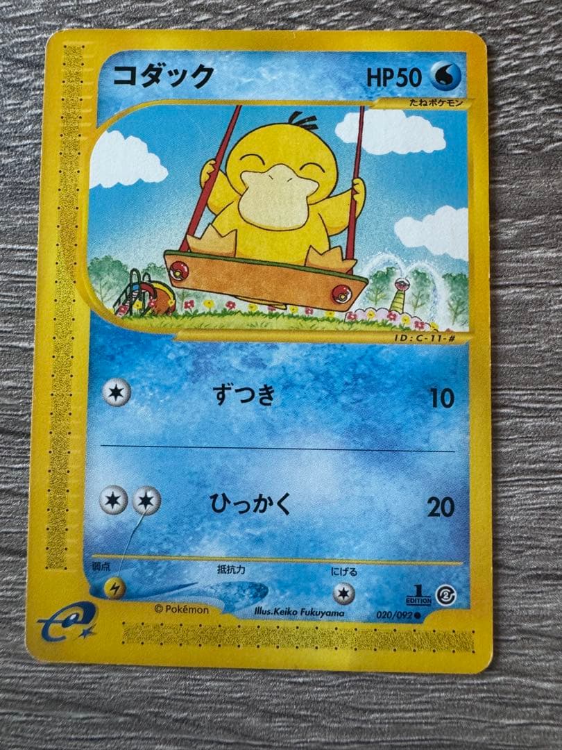 ポケモンカード カードe まとめ売り