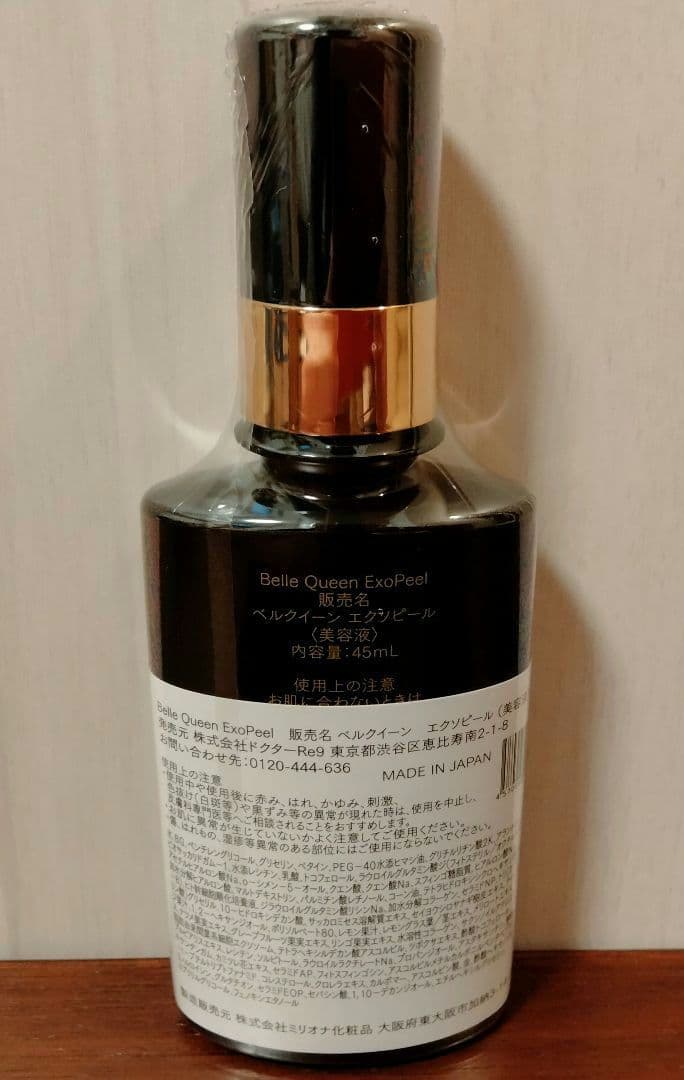 【超お得】ベルクイーンエクソピール+ベルブランW+ベルシリーズトライアルセット