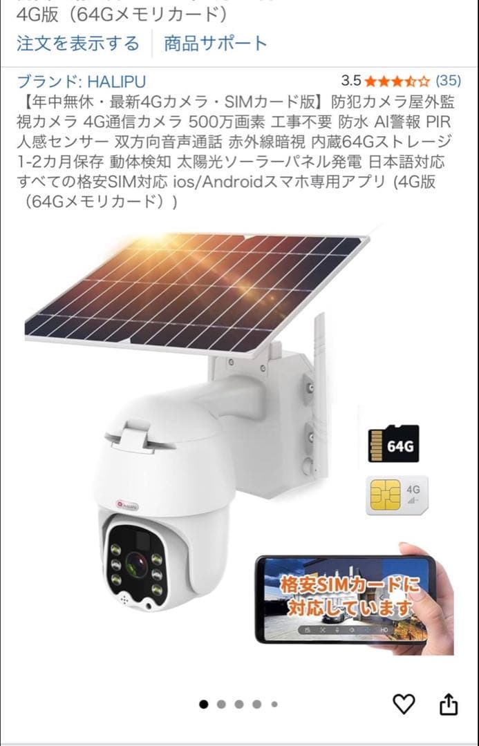 防犯カメラ4G simカード版wifi不要　Alert PTZ Camera美品