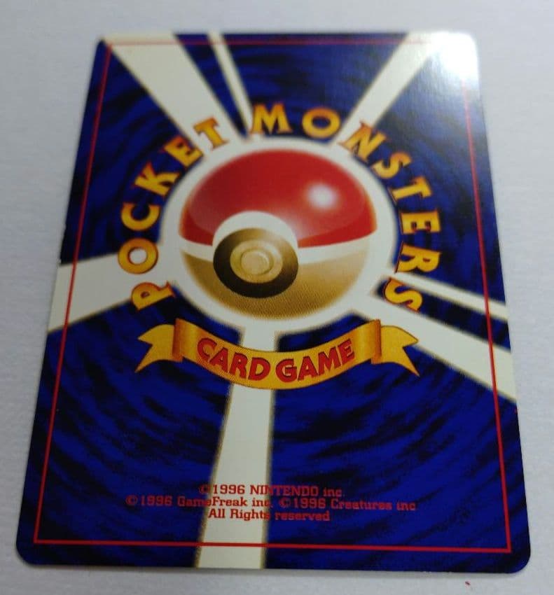 ポケモンカード　旧裏　わるいフシギバナ