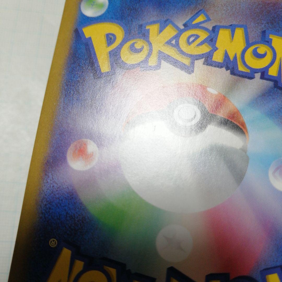 ポケモンカード　リザードンex　sar