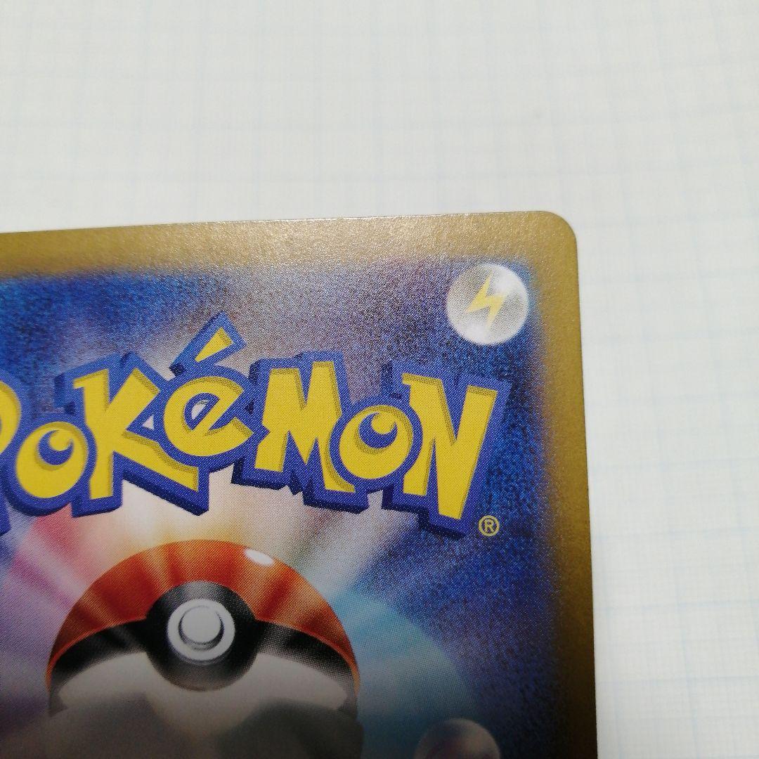 ポケモンカード　リザードンex　sar