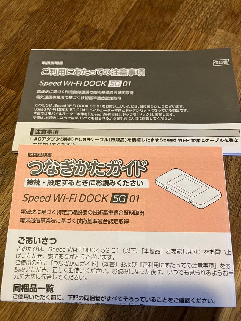 ルーター・ネットワーク機器 Speed Wi-Fi DOCK 5G 01 CPS01 Wi-Fi