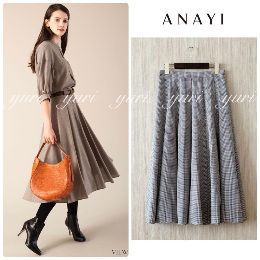 【1070】アナイ　スモールチェックフレアスカート　ブラウン　黒　38