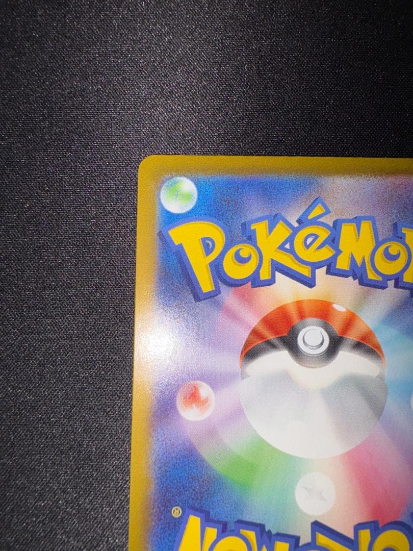 ポケモンカード ミュウツーex sar