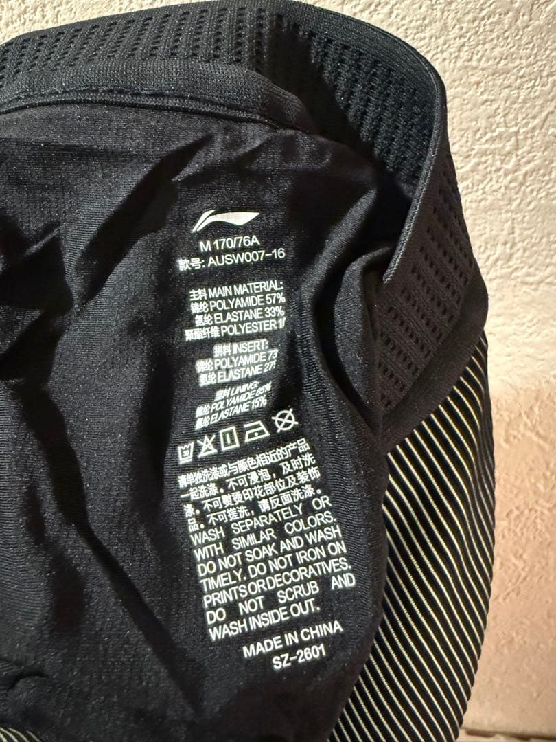 さ*ろ様 激レア支給品Li-ning marathon elite tights