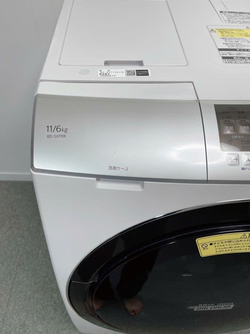 福岡配送、設置込み2020年製日立ドラム式洗濯乾燥機BD-SX110ER