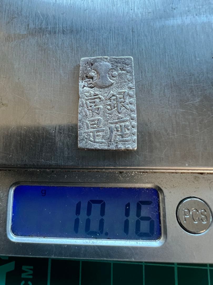 日本古金銀　古南鐐二朱銀