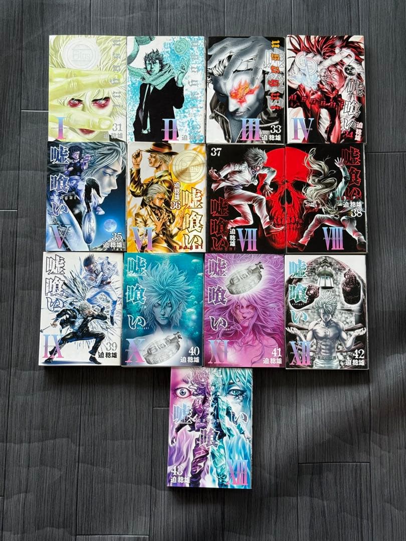 嘘喰い 全49巻セット　本日限定SALE