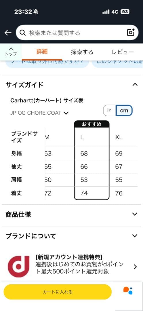 Carhartt フード付きジップアップパーカー ブラウン