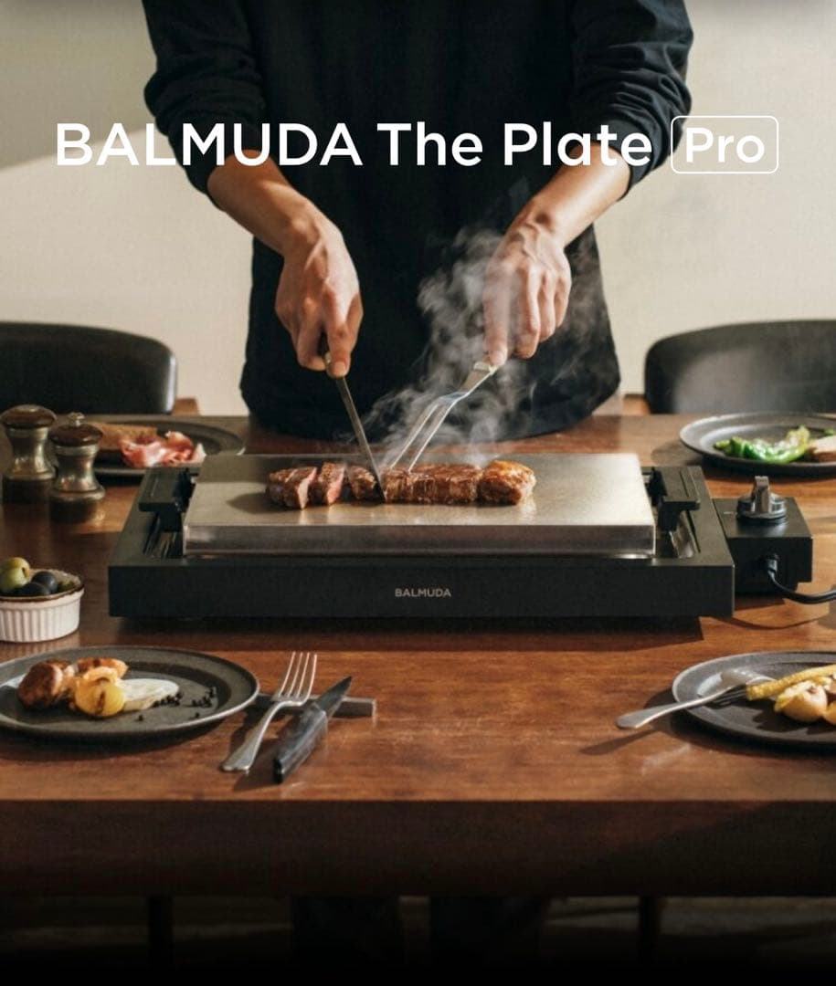 【新品・未開封】BALMUDA The Plate Pro ブラック