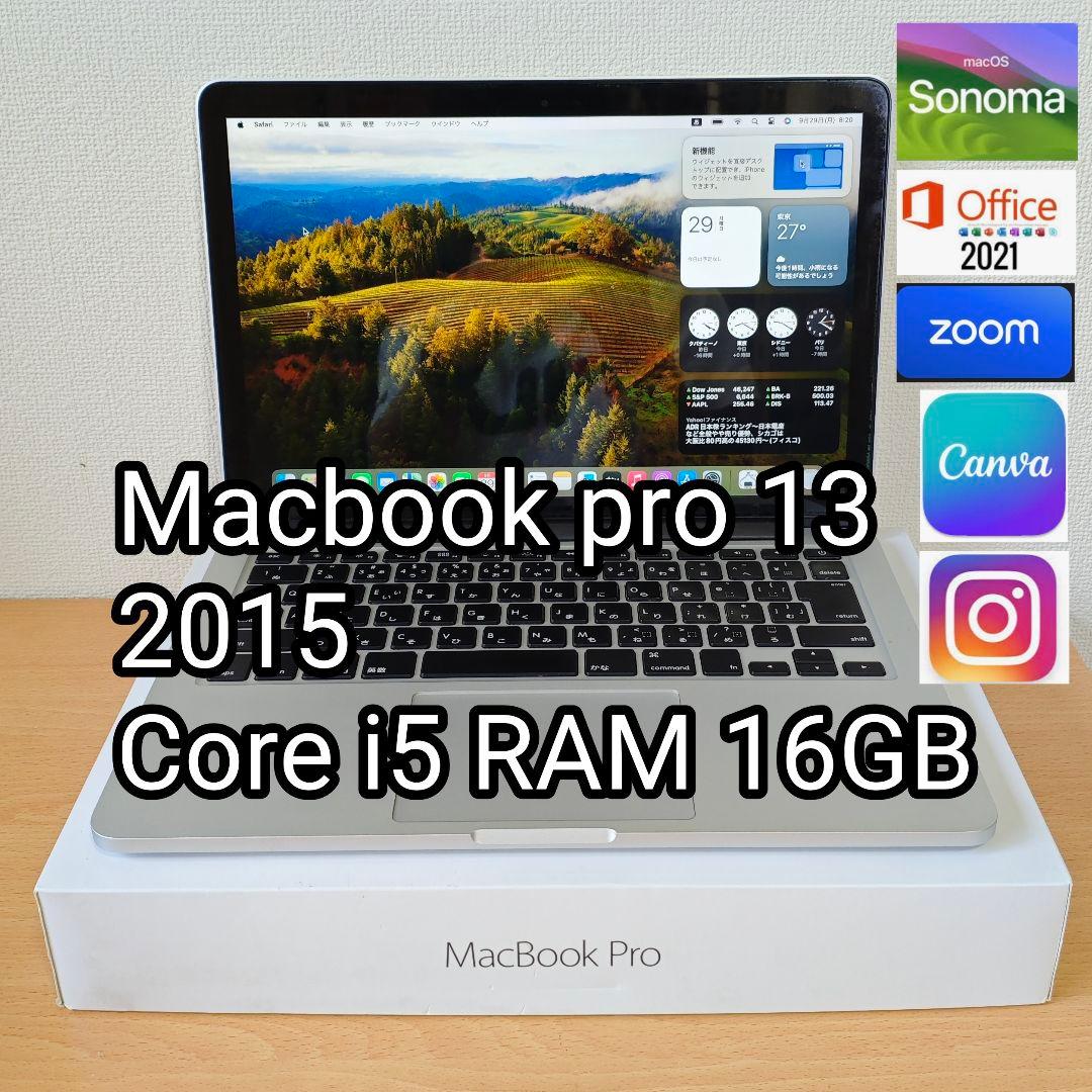 【2023年OS】Macbook pro 13インチ i5 16G 箱、充電器付