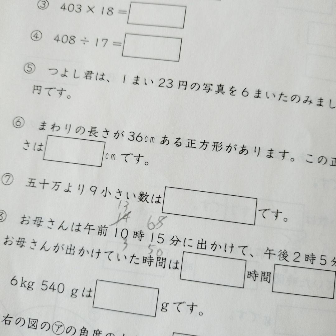 基礎力トレーニング 4年5年6年 SAPIX