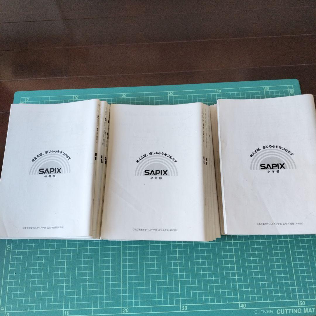 基礎力トレーニング 4年5年6年 SAPIX