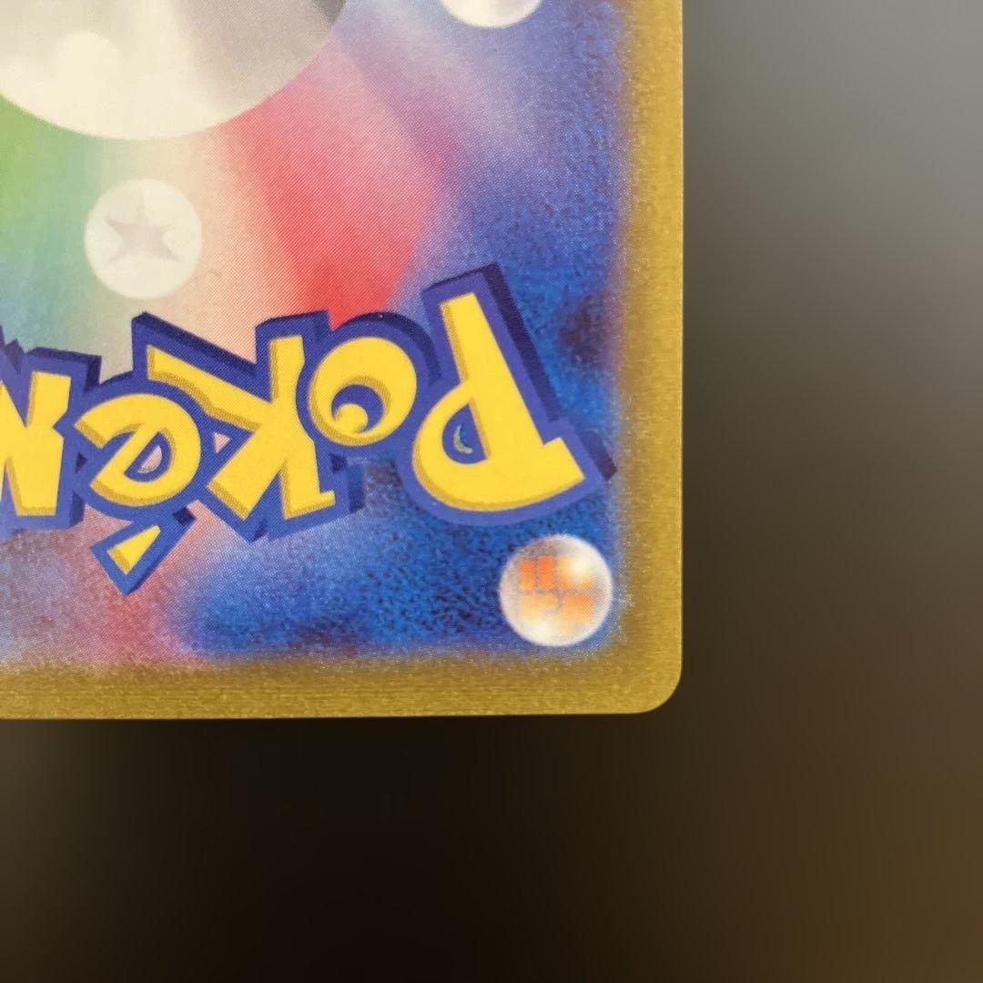 スタートデッキ100 ピカチュウV SR