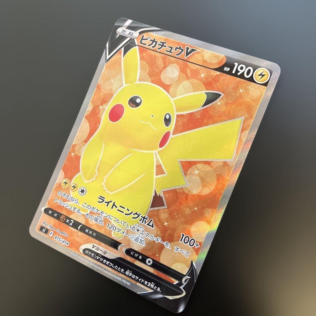 スタートデッキ100 ピカチュウV SR