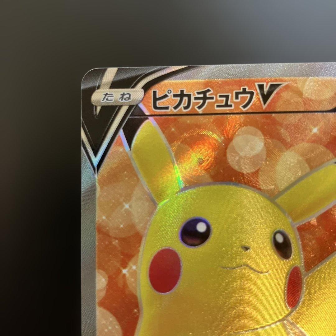 スタートデッキ100 ピカチュウV SR