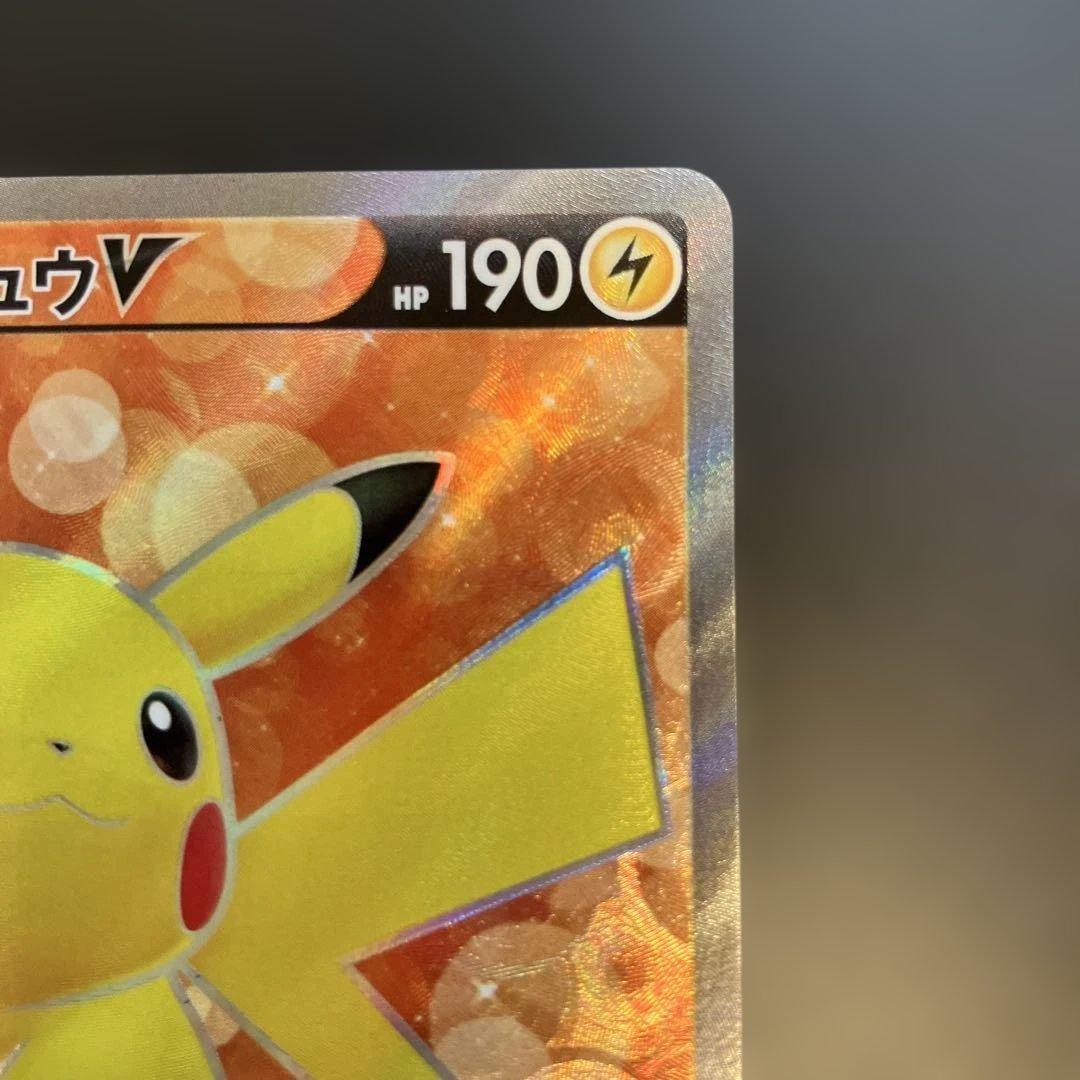 スタートデッキ100 ピカチュウV SR