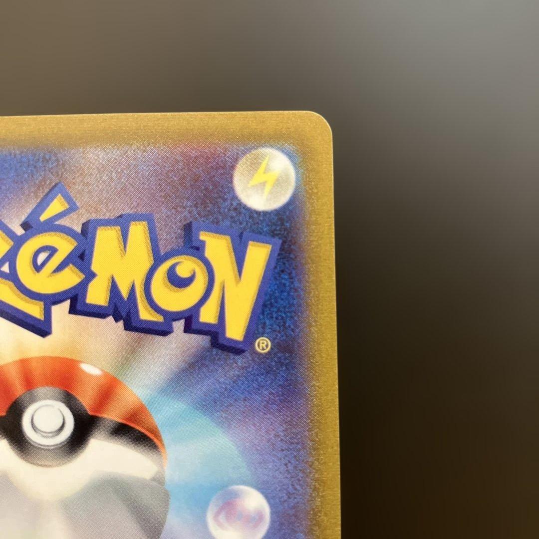 スタートデッキ100 ピカチュウV SR