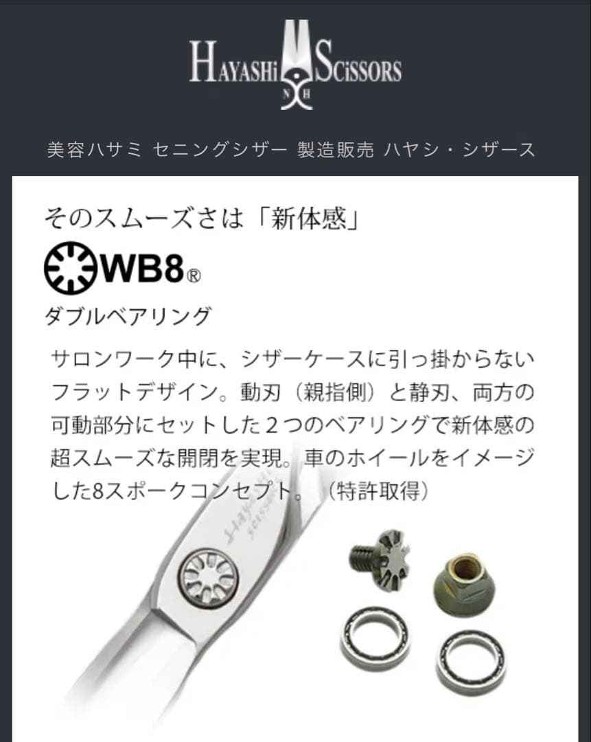 ハヤシシザースV-30RW-AT6