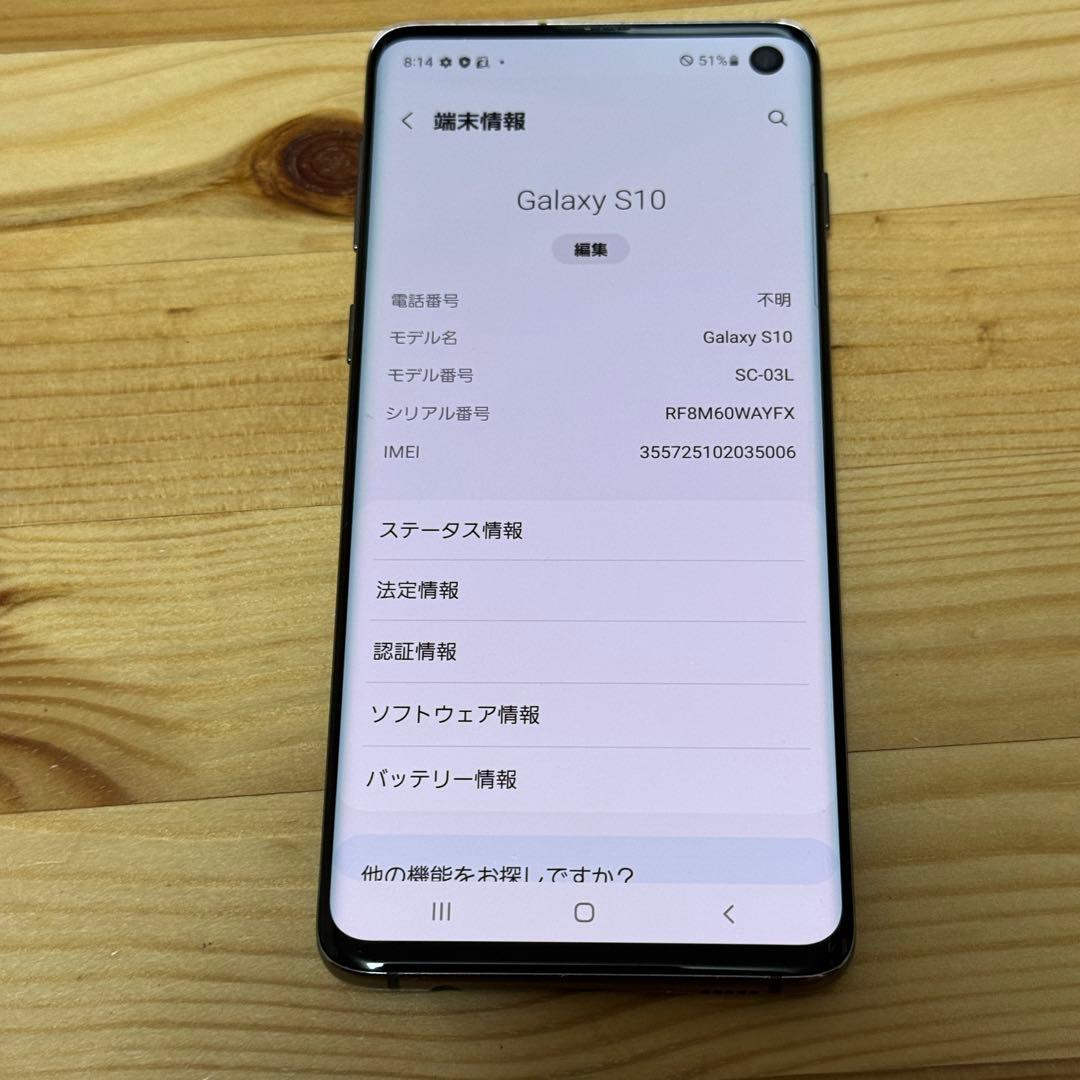 スマートフォン本体 Samsung Galaxy S10 10230