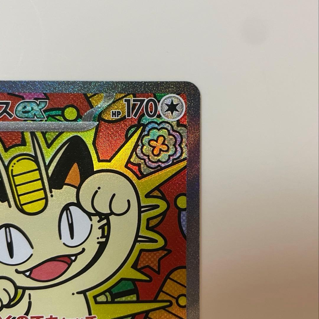 ニャースex SAR SR 2枚セット　ポケモンカード　ムニキスゼロ