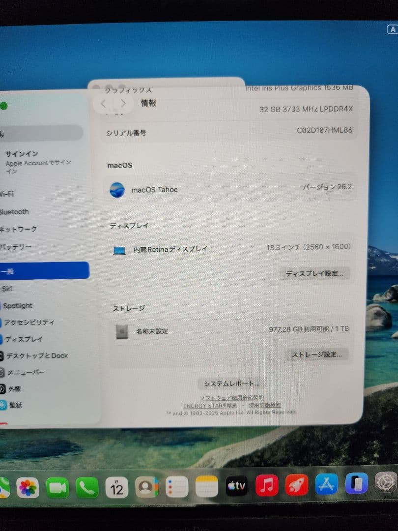 MacBook本体 Macbook Pro 2020 i7 32GB/1TB