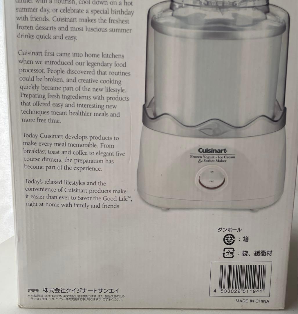 Cuisinart クイジナート: ICE-20PCJ