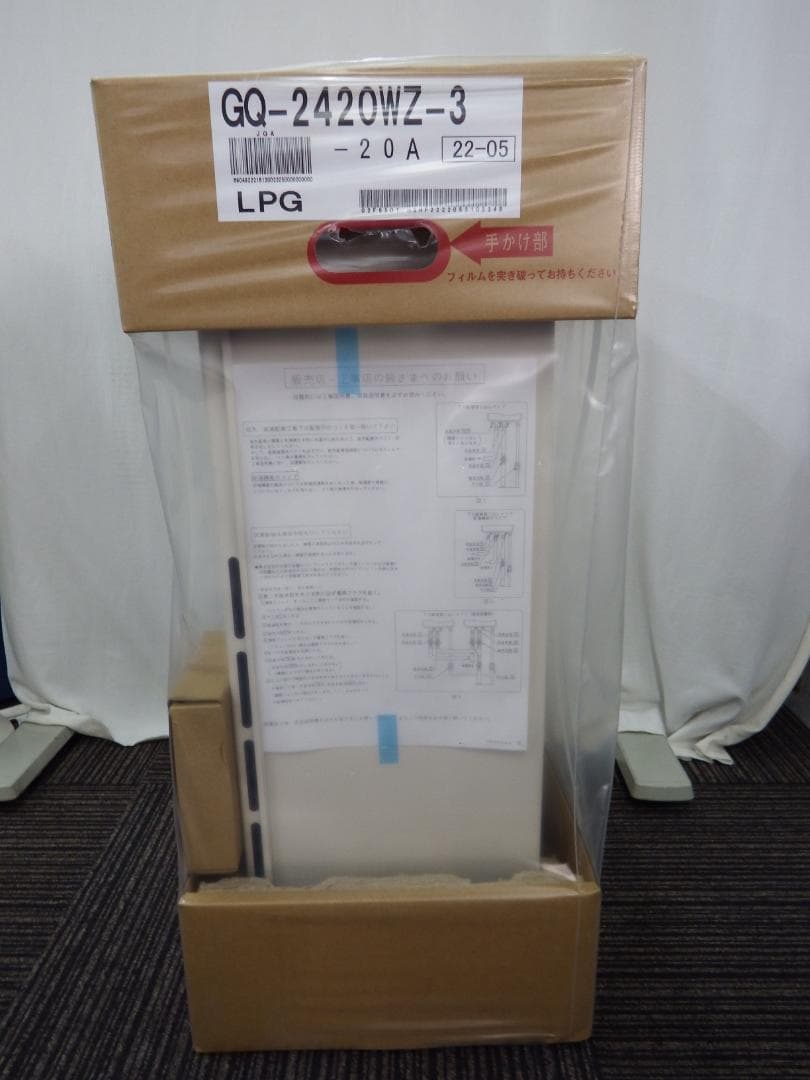 新品 ノーリツ ガス給湯器 LPガス用 GQ-2420WZ-3 リモコン ③