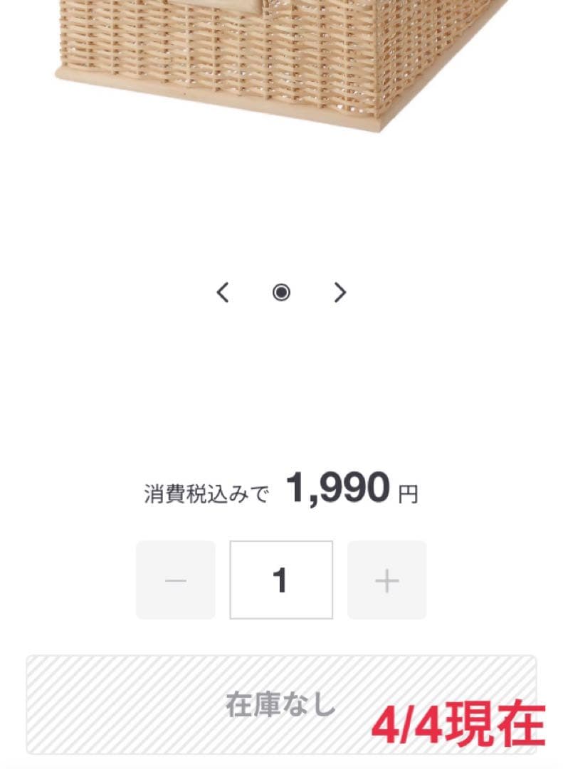 【無印良品】6個セット　重なるブリ材角型バスケット・中　35×37×16